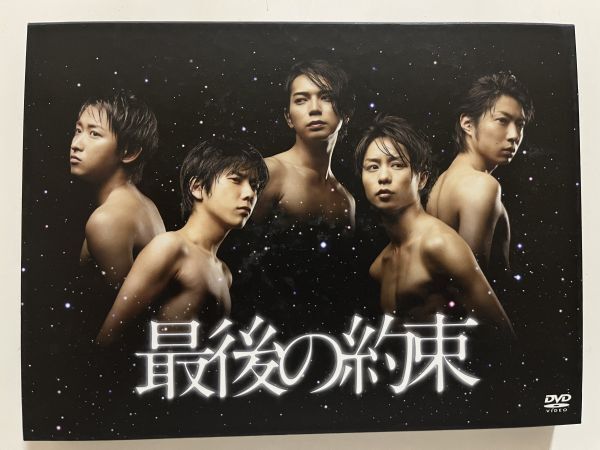 B35856 中古DVD(セル版)ボクたちの交換日記 (DVD初回限定版) 2枚組拍卖