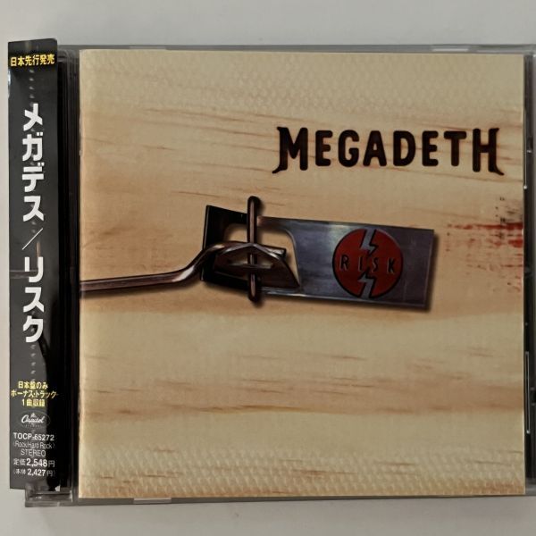 B35787 CD(中古)リスク  メガデス拍卖