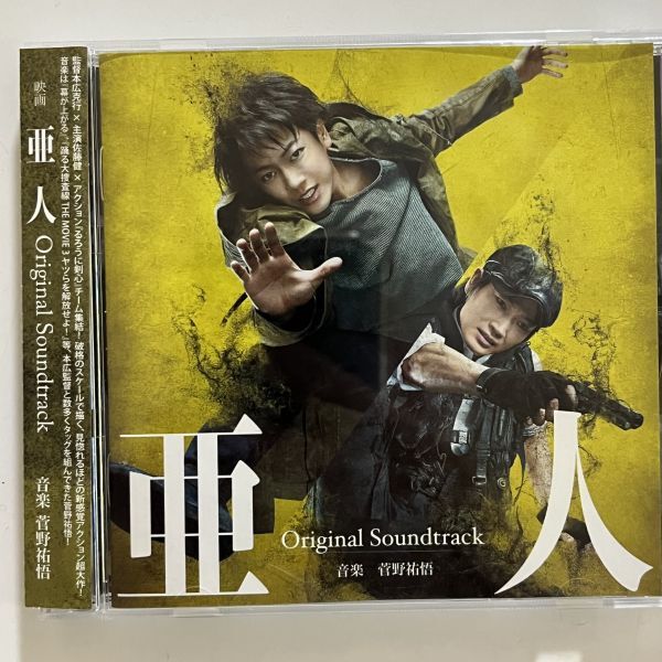 B35872 CD(中古)映画 亜人 オリジナル・サウンドトラック 菅野祐悟拍卖