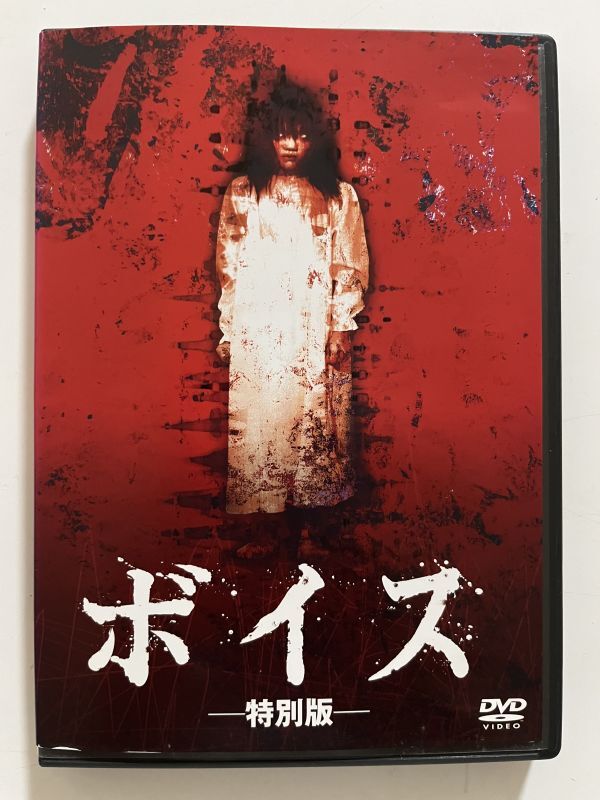 B35861 中古DVD(セル版)ボイス ハ・ジウォン , キム・ユミ拍卖