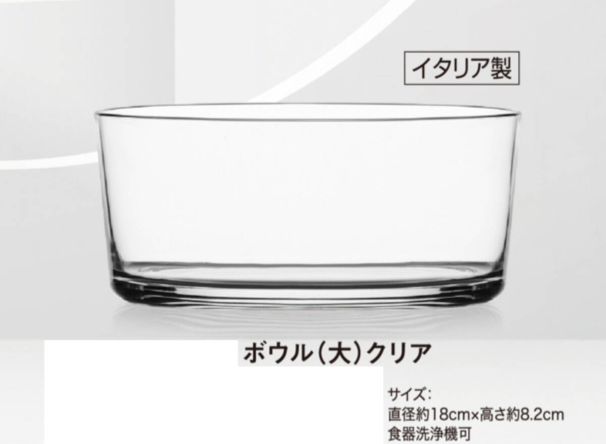◆定価6600円◆イタリア製◆イッケンドルフ ICHENDORF◆ガラスボウル(大)サラダボウル◆クリア◆小鉢◆ギフト 結婚祝 贈り物◆新品未開封品拍卖