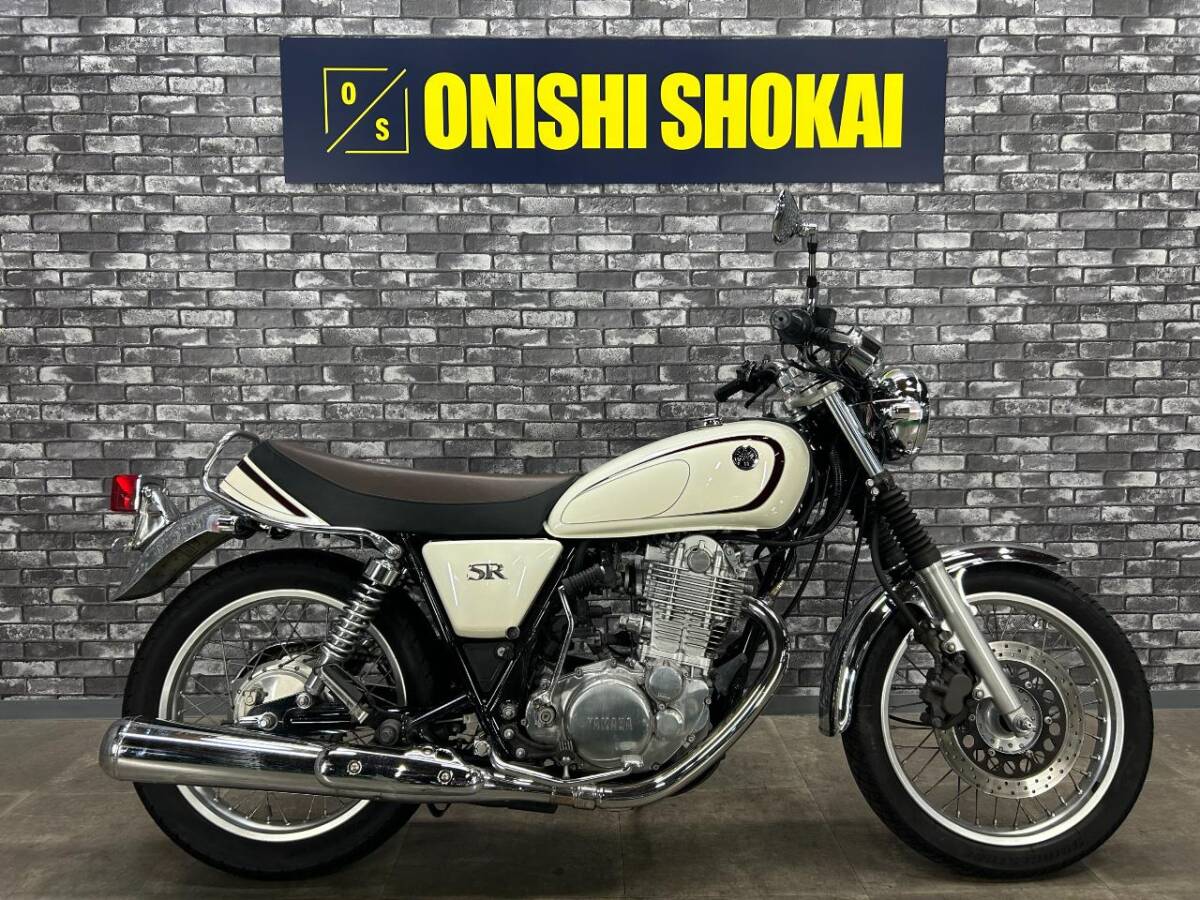 ☆ヤマハ SR400 大阪から 大西商会拍卖