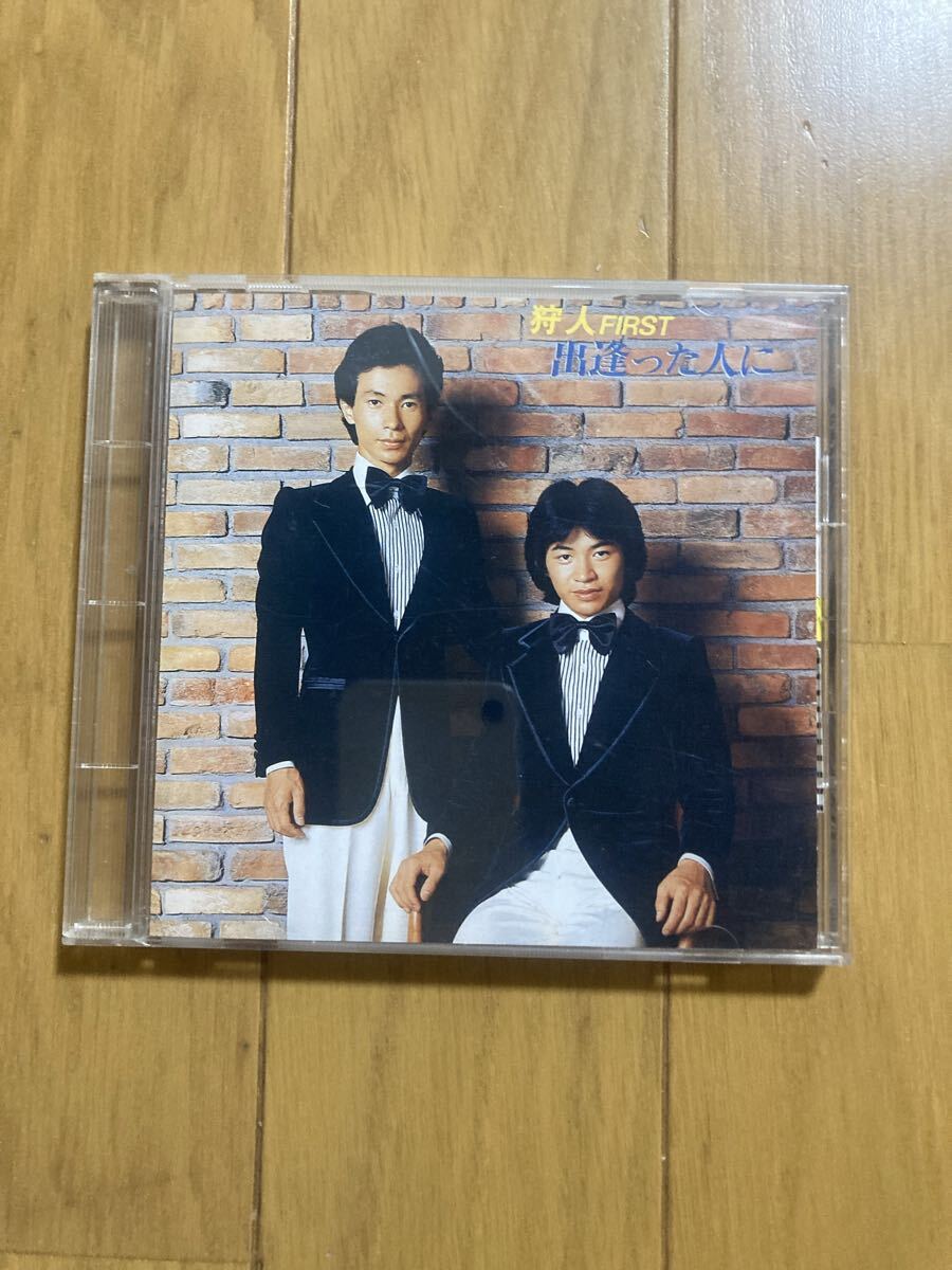○《帯付》【狩人】『ファースト(FIRST)/出逢った人に』CD拍卖