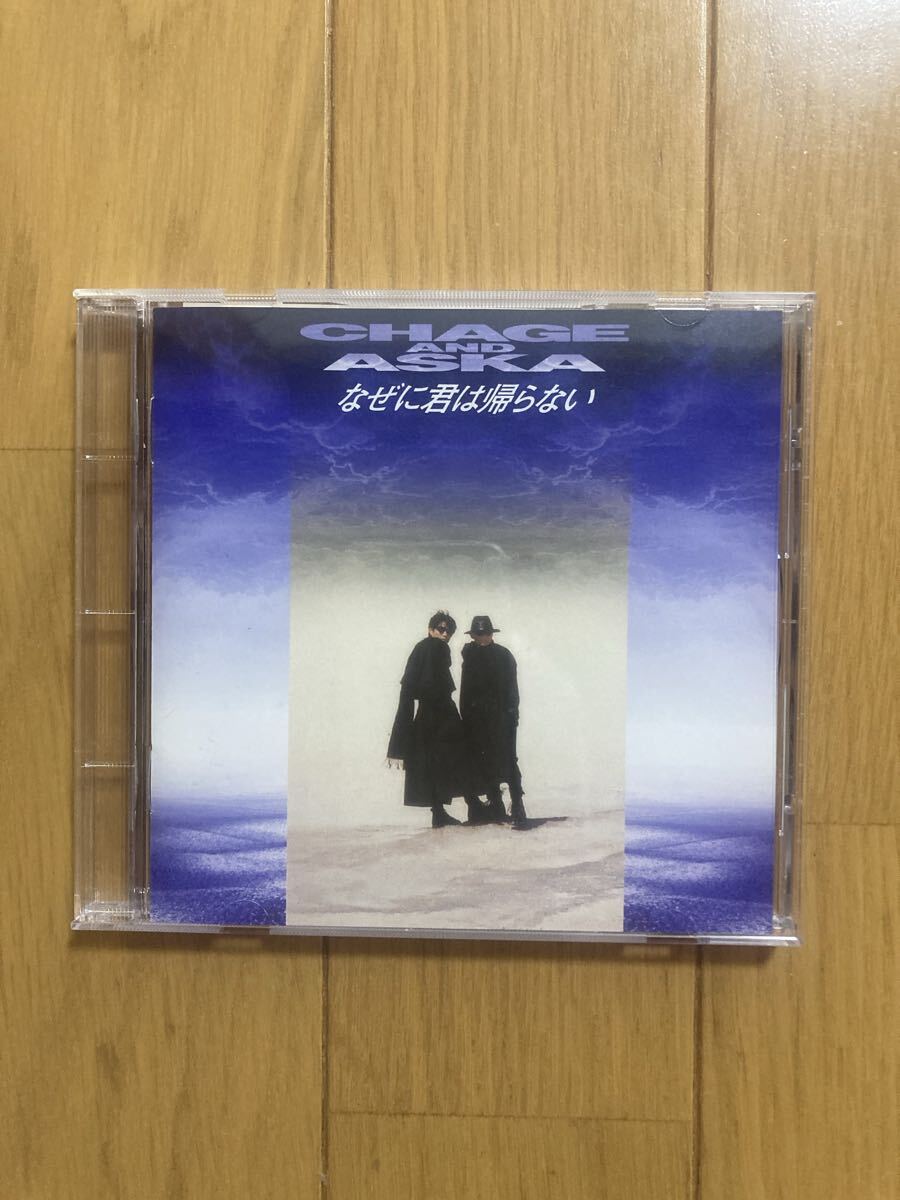 ○ 《帯付》シングル【CHAGE&ASKA(チャゲ&飛鳥】「なぜに君は帰らない」CD拍卖
