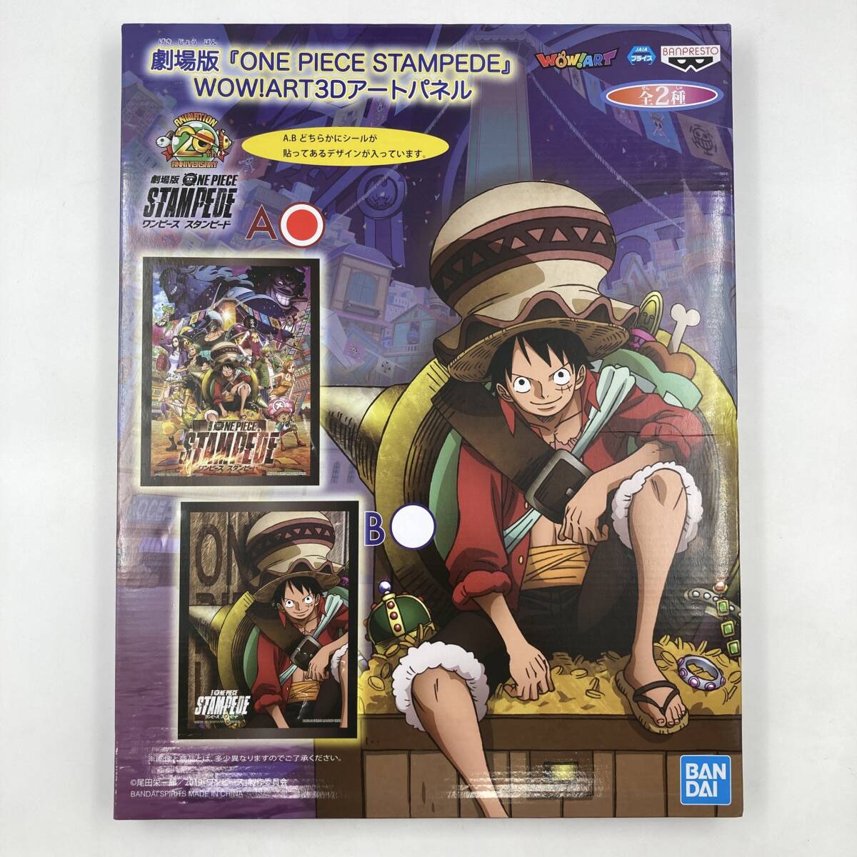 【美品】劇場版「ONE PIECE STAMPEDE」WOW!ART 3Dアートパネル (A) ワンピース スタンピート BANDAI BANPRESTO拍卖