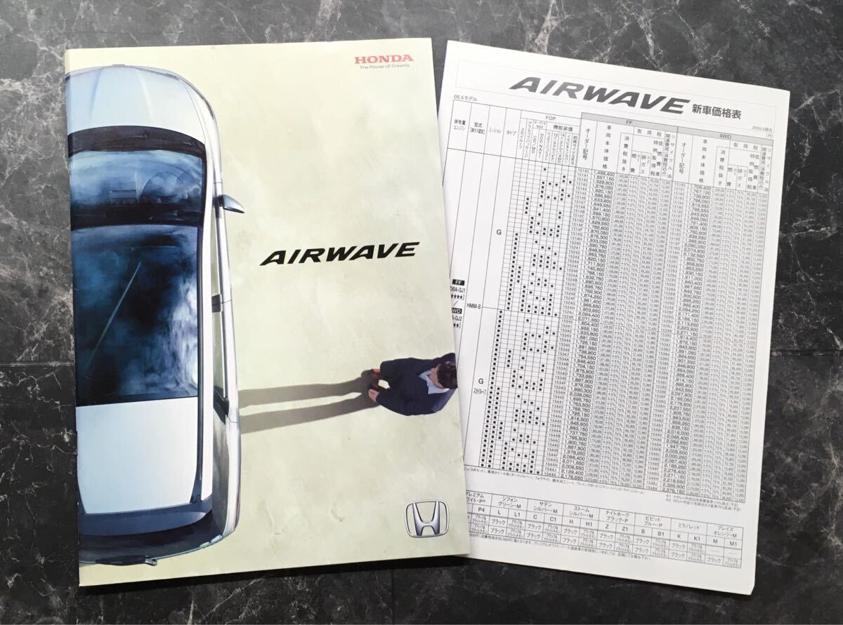 HONDA◆AIRWAVE/エアウェイブ カタログ《USED》拍卖