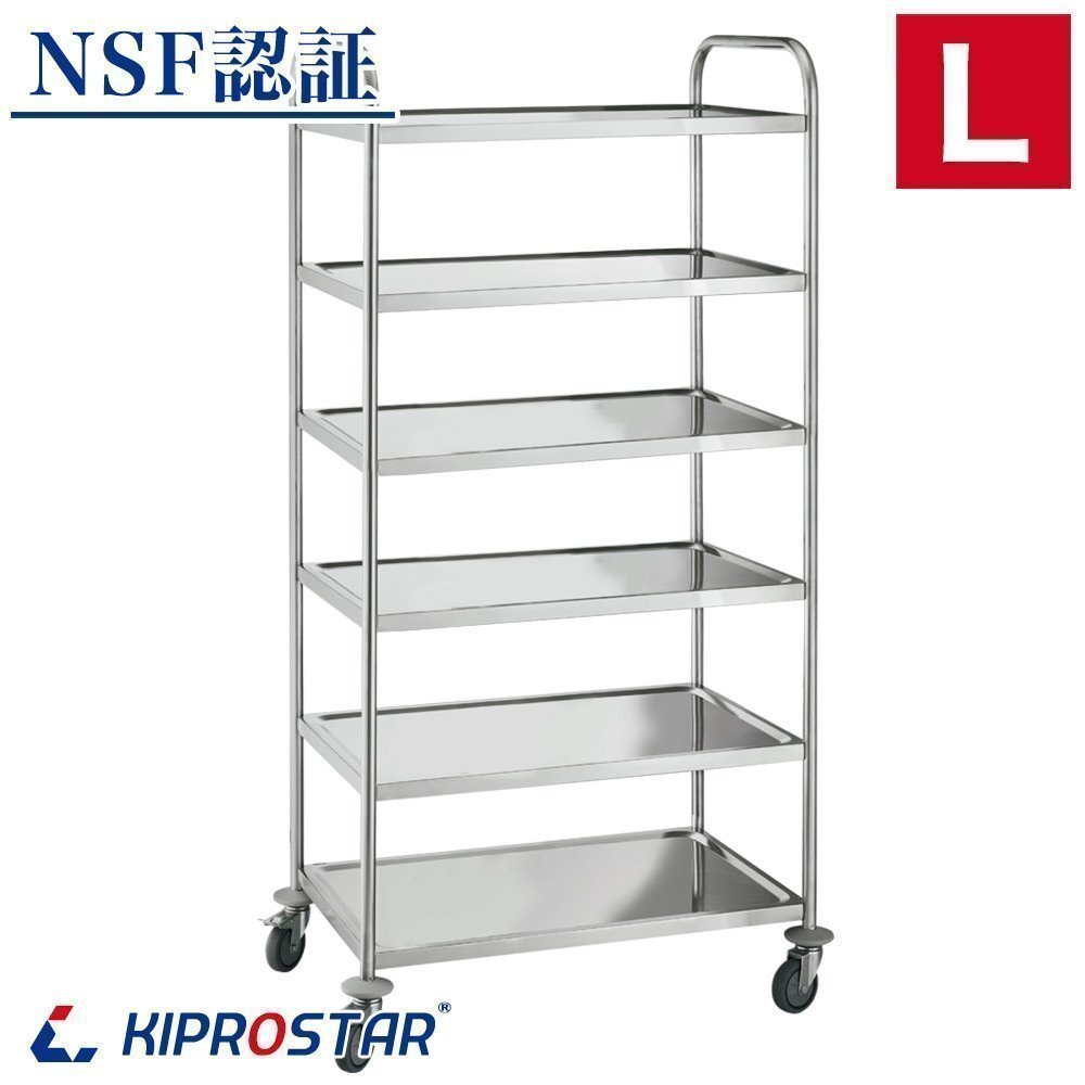 【新品/送料Y】ステンレス サービスワゴン キッチンワゴン 収納 大 6段 組立式 PRO-L6 業務用カート キャスター付拍卖