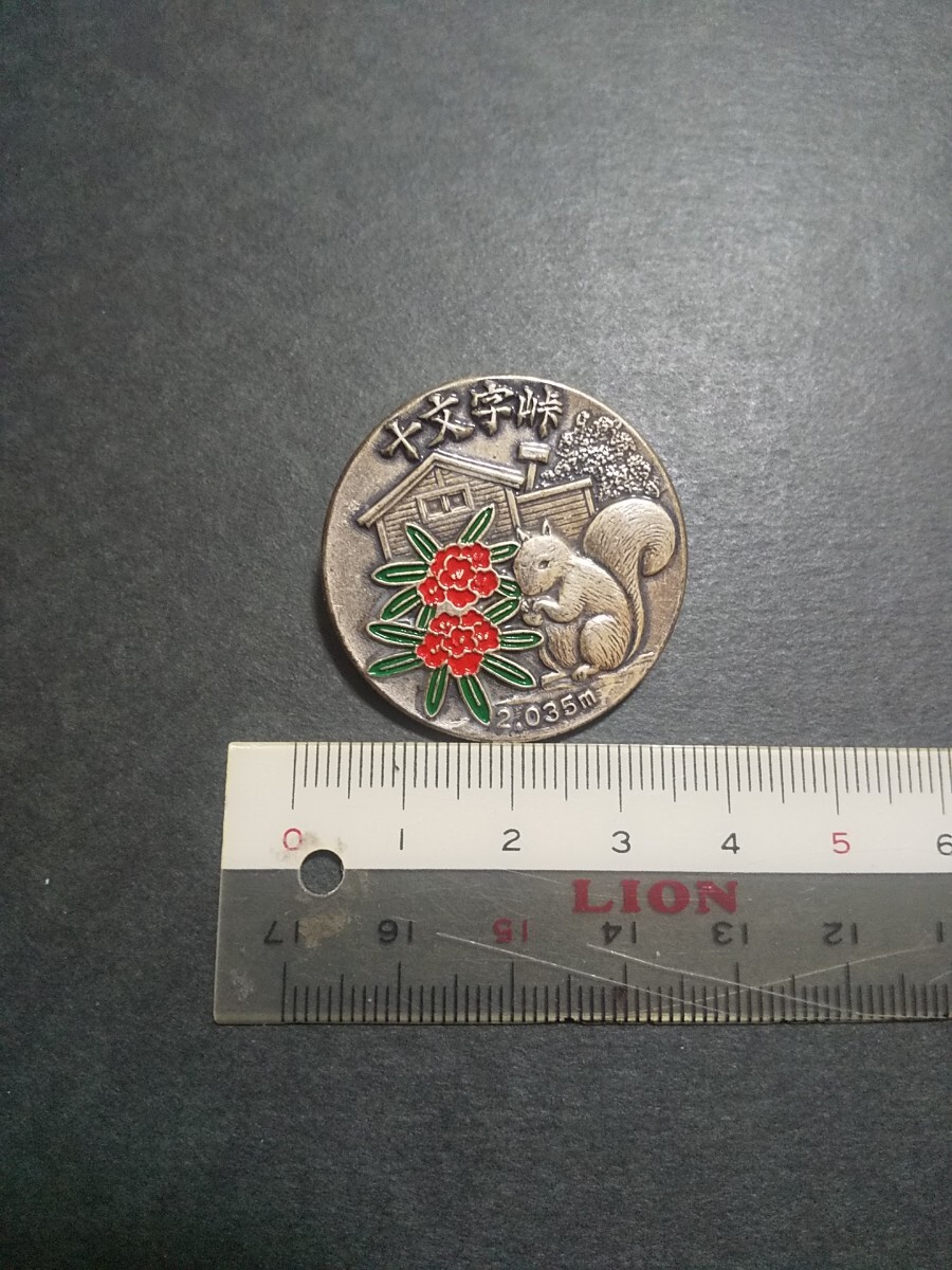 【終活品 ジャンク】奥秩父 十文字峠 2035m 登山記念 ピンバッジ拍卖