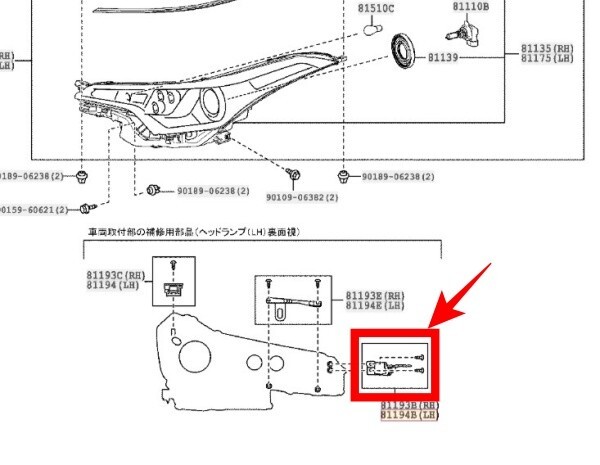 ★新品★ トヨタ純正 TOYOTA C-HR50/10系 ヘッドランププロテクタ リテーナ UPR NO.2 左右set拍卖