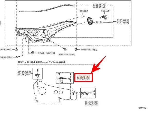 ★新品★ トヨタ純正 TOYOTA C-HR50/10系 ヘッドランププロテクタ リテーナ UPR NO.3 左右set拍卖