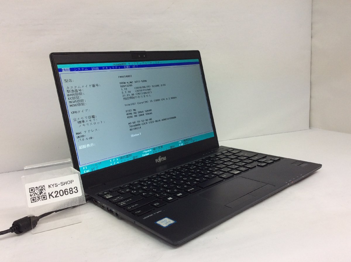 ジャンク/ FUJITSU FMVU14003 LIFEBOOK U938/S Intel Core i5-7300U メモリ8.19GB ストレージ無し 【K20683】拍卖