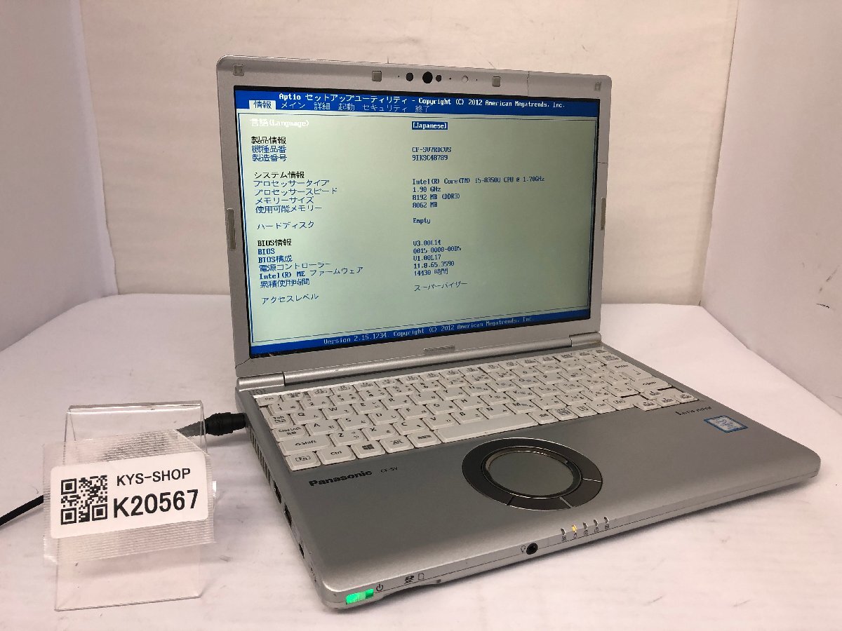 ジャンク/ Panasonic CF-SV7RDCVS Intel Core i5-8350U メモリ8.19GB ストレージ無し 【K20567】拍卖