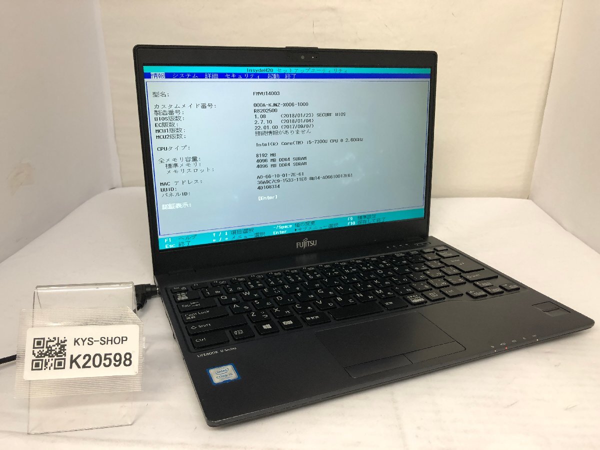 ジャンク/ FUJITSU FMVU14003 LIFEBOOK U938/S Intel Core i5-7300U メモリ8.19GB ストレージ無し 【K20598】拍卖