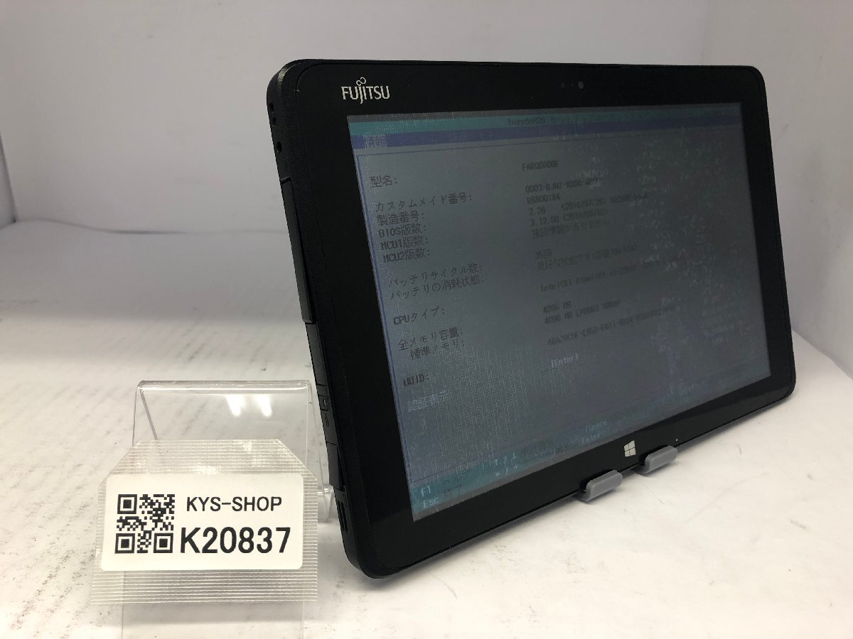 ジャンク/FUJITSU ARROWS Tab Q506/ME FARQ0600F/Atom x5-Z8500 1.44GHz/64GB/4GB/10.1インチ/OSなし/高解像度/AC欠品【K20837】拍卖