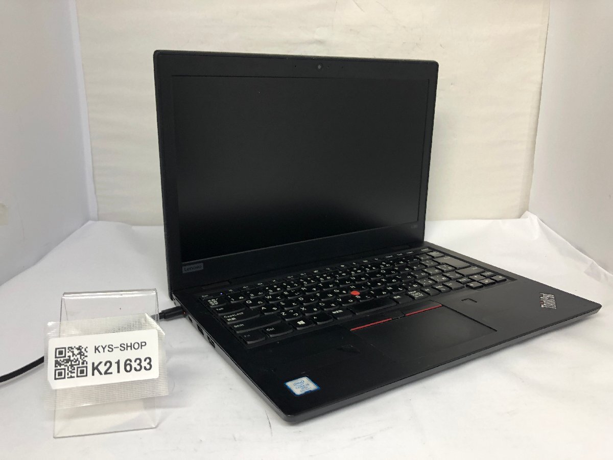 ジャンク/ LENOVO L380 Corei5-8世代 メモリ4GB ストレージ無し 【K21633】拍卖