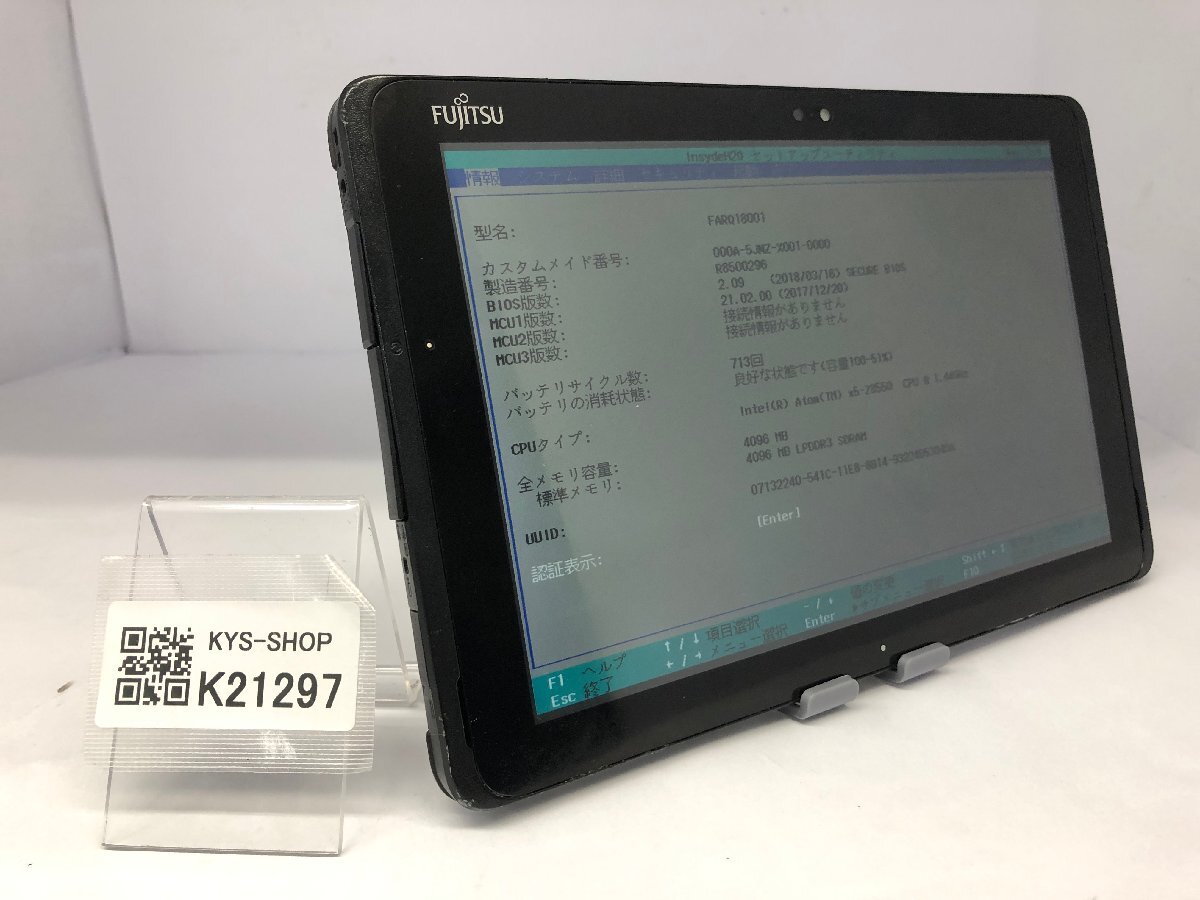 ジャンク/FUJITSU ARROWS Tab Q508/SB FARQ18001/Atom x5-Z8550 1.44GHz/ストレージなし/4GB/10.1インチ/高解像度/AC欠品【K21297】拍卖