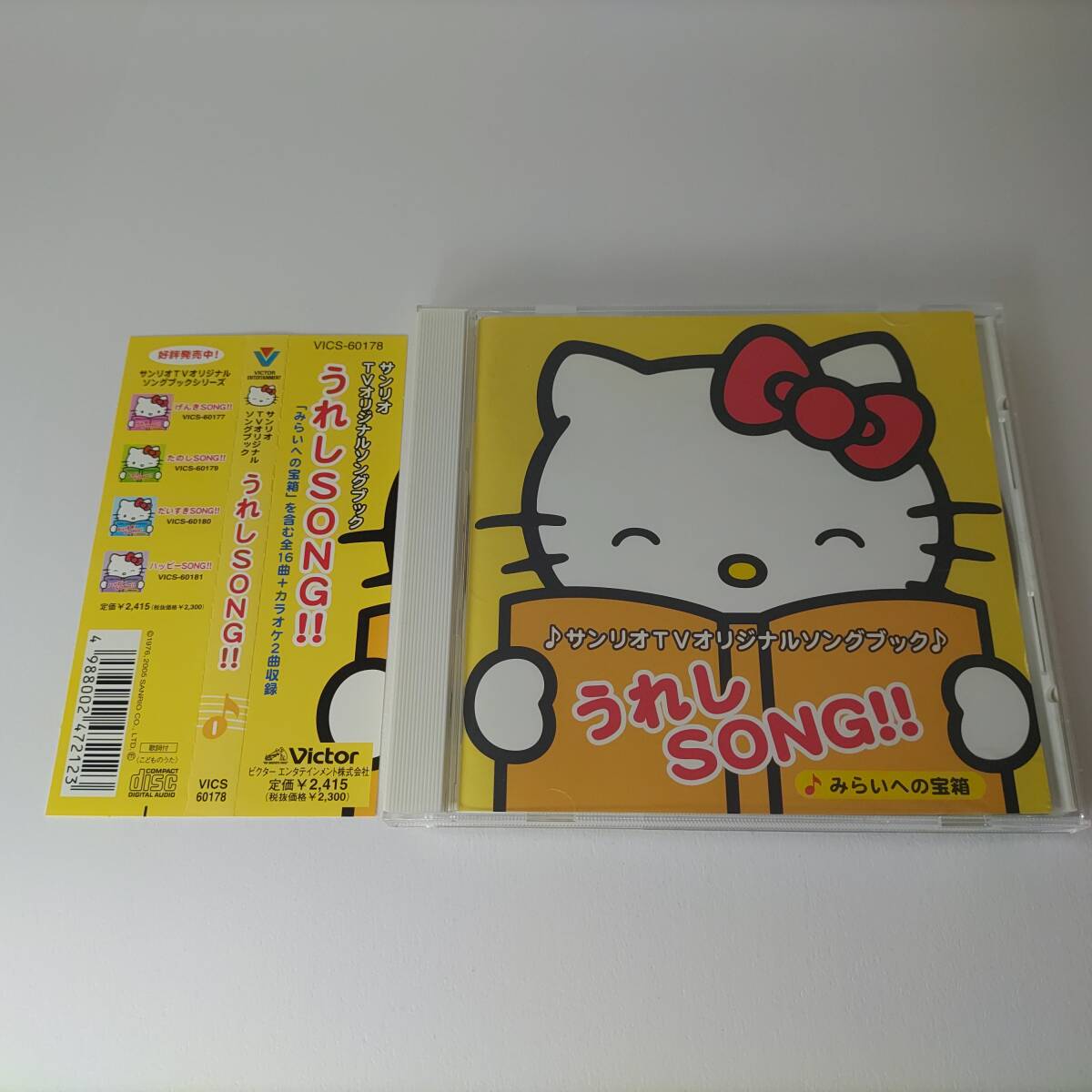 サンリオTVオリジナルソングブック うれしSONG!! / VICS-60178 / 帯付拍卖