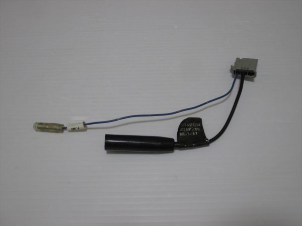 ▽サンヨー アンテナ変換コード NVA-HD1509DT 動作確認済拍卖