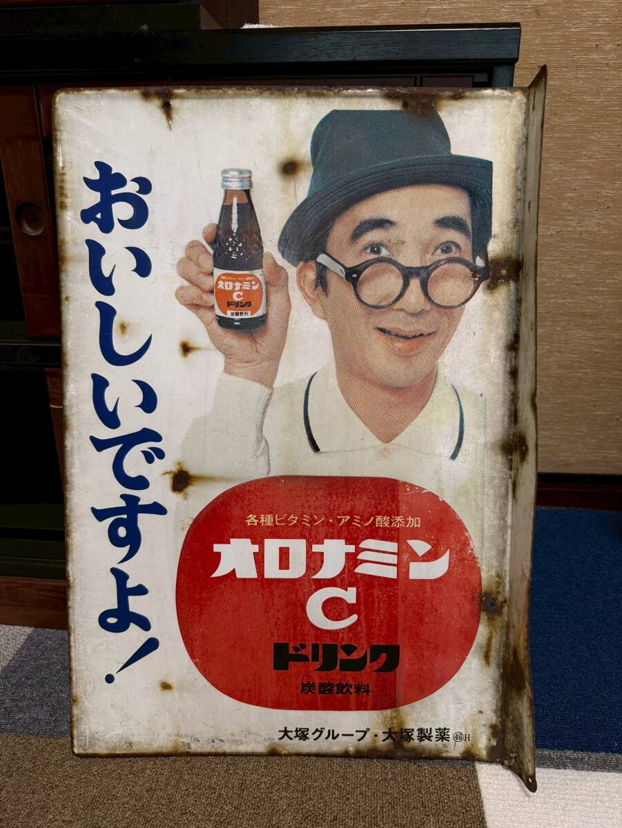 昭和レトロ 当時物 ホーロー看板  オロナミンC  幅約40㎝  高さ約60㎝ 売り切り!拍卖