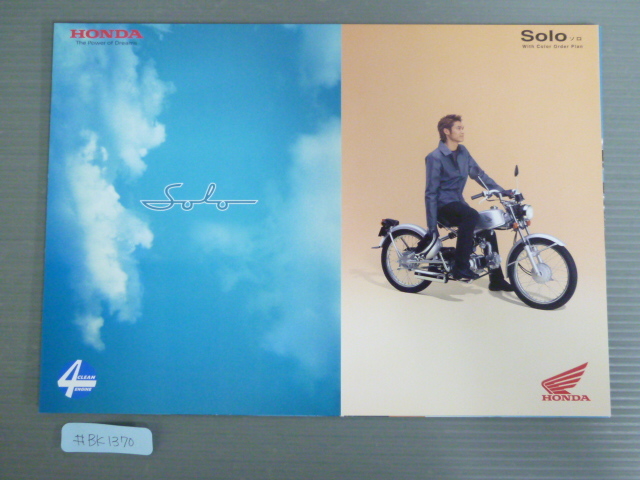 HONDA ホンダ Solo ソロ AC17 カタログ パンフレット チラシ A4サイズ 送料無料拍卖