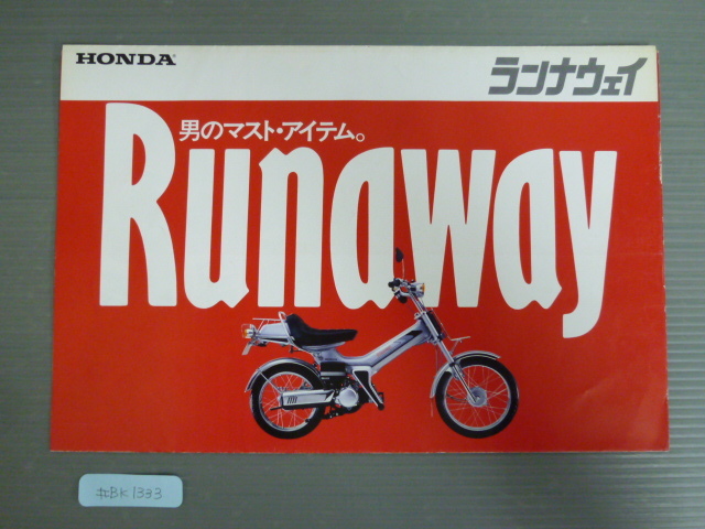 HONDA ホンダ Runaway ランナウェイ AB13 カタログ パンフレット チラシ A4サイズ 送料無料拍卖