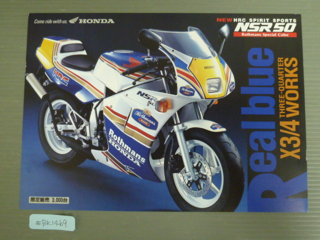 HONDA ホンダ NSR50 AC10 ロスマンズ カラー カタログ パンフレット チラシ A4サイズ 送料無料拍卖