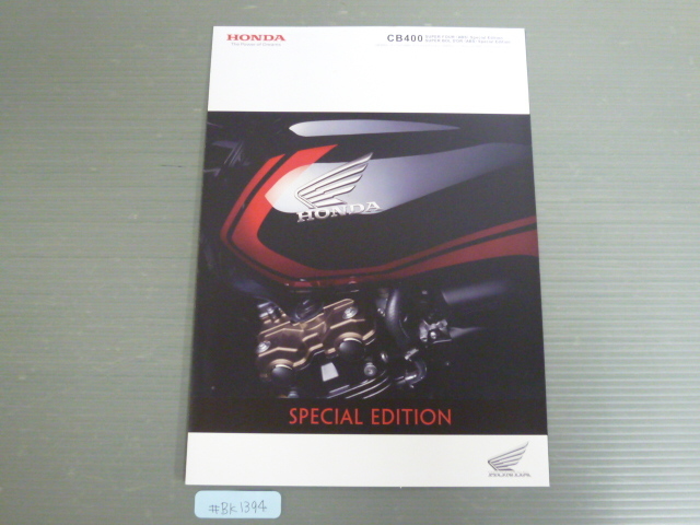 HONDA ホンダ CB400 SUPER FOUR ABS ボルドール スペシャルエディション NC42 カタログ パンフレット チラシ A4サイズ 送料無料拍卖