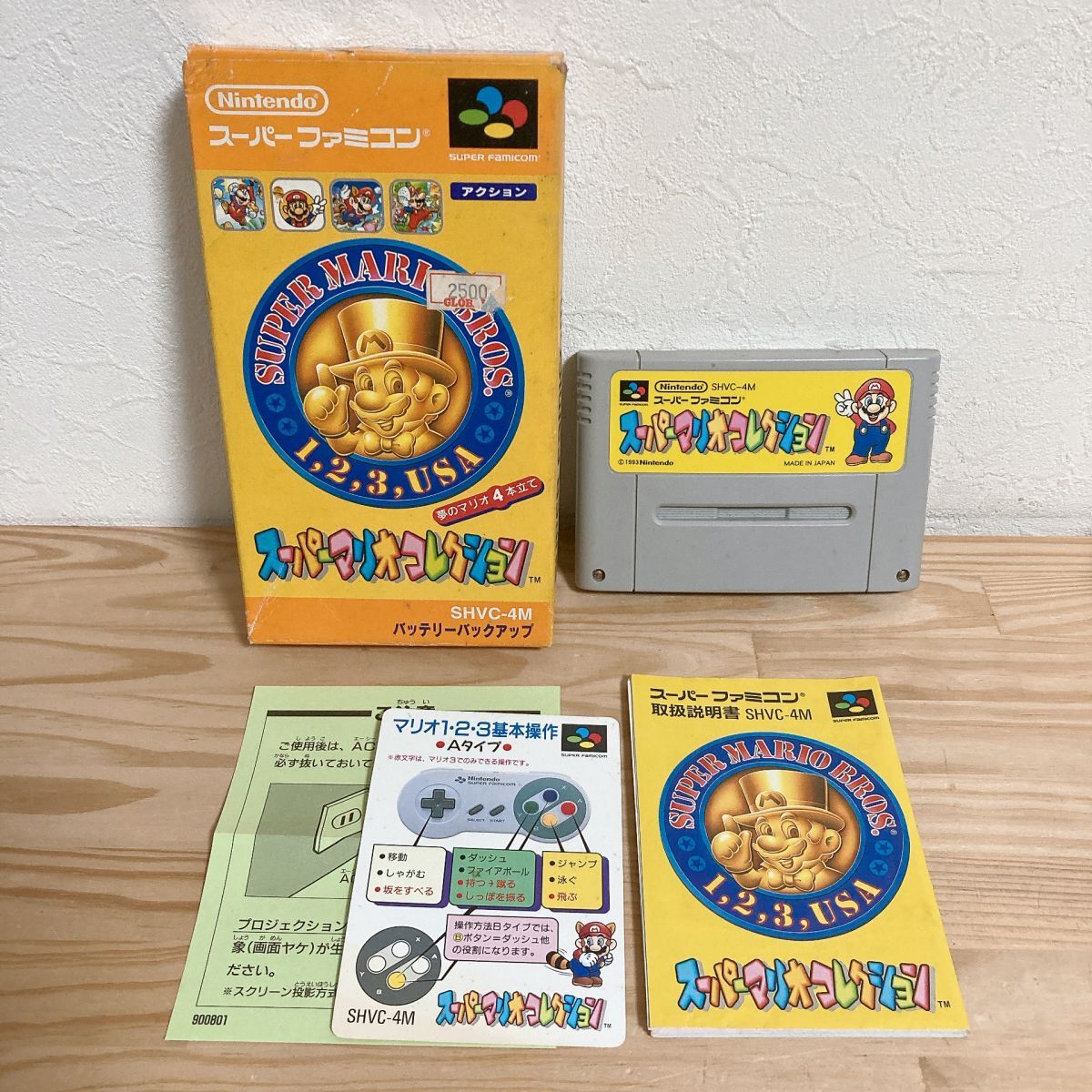 【中古】〈SFCソフト〉スーパーマリオコレクション 箱付 任天堂/Nintendo/ニンテンドー スーパーファミコン★A2509-0089拍卖