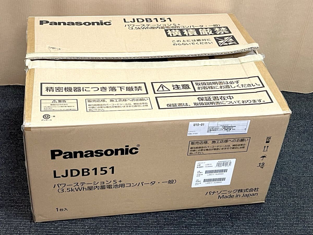 ★☆新品未使用品 Panasonic/パナソニック パワーステーションS+/蓄電池用コンバータ LJDB151 太陽光/太陽光発電/コンバータ拍卖