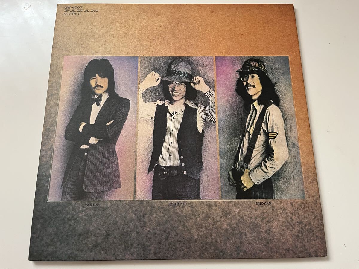 【再生良好】かぐや姫 さあど LP レコード GW-4007 歌詞付 PANAM拍卖