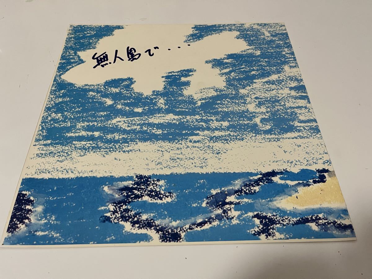 【再生良好】無人島で・・・ 吉田拓郎 LP レコード 28K-29 歌詞付拍卖