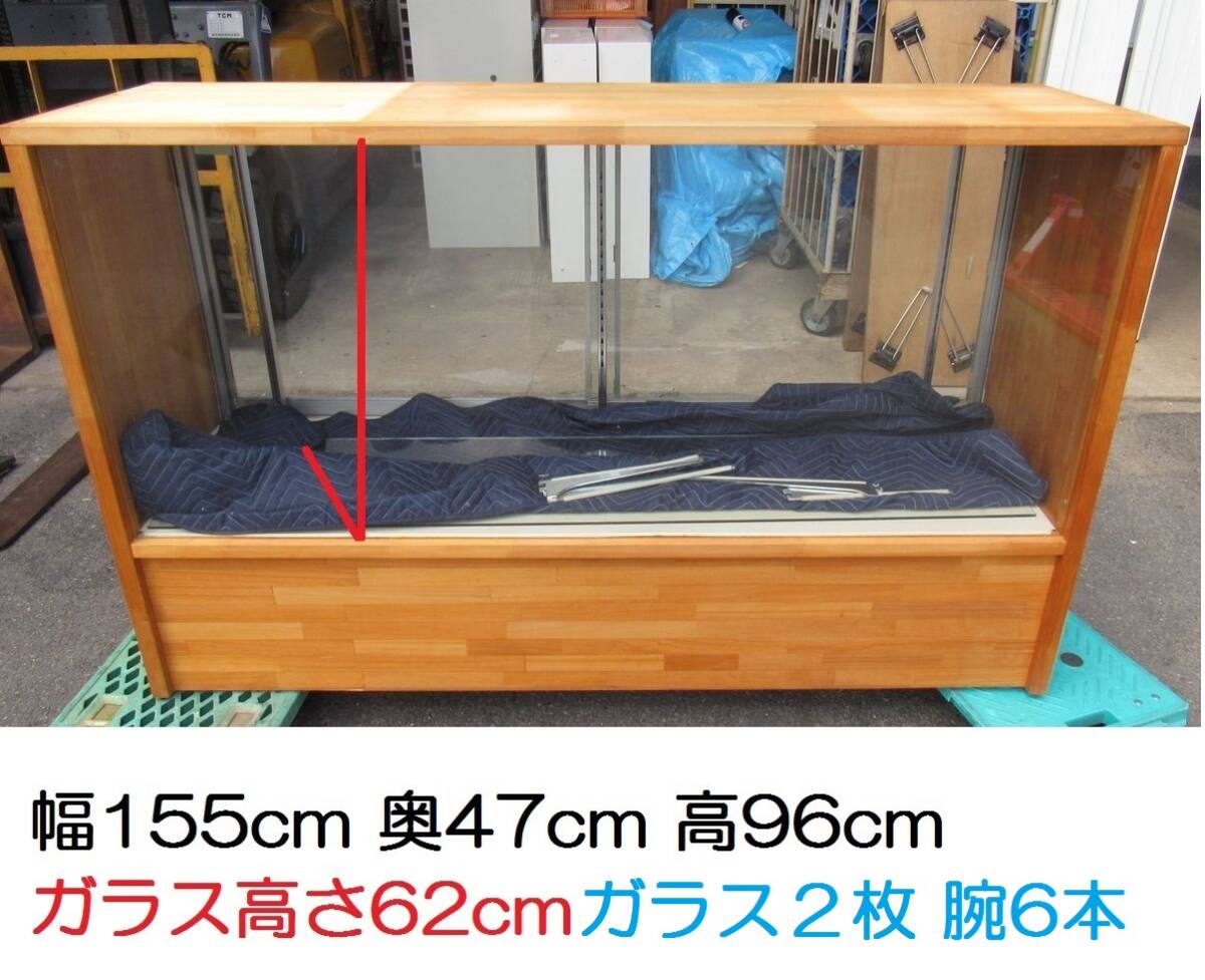 ■ BEi ショーケース カウンターセット 5点セット 日焼けあり レジ目隠しあり 鳥取県東伯郡北栄町から引取り限定 拍卖