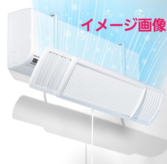 y091206k エアコン風よけカバー 60cm-94.5cm調整可能 角度自由調整 循環送風 風除け 穴あけ不要 簡単取り付け (ホワイト)(38k)拍卖
