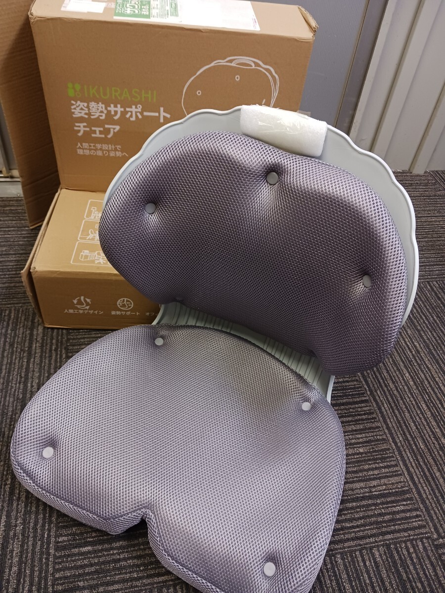 y090805k アイクラシ 姿勢矯正 腰痛予防 グレー拍卖
