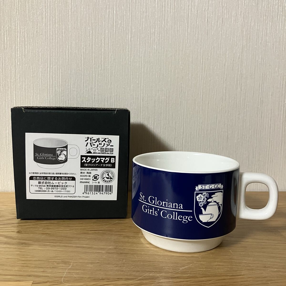 ガールズ&パンツァー 劇場版 スタックマグ 聖グロリアーナ女学院拍卖