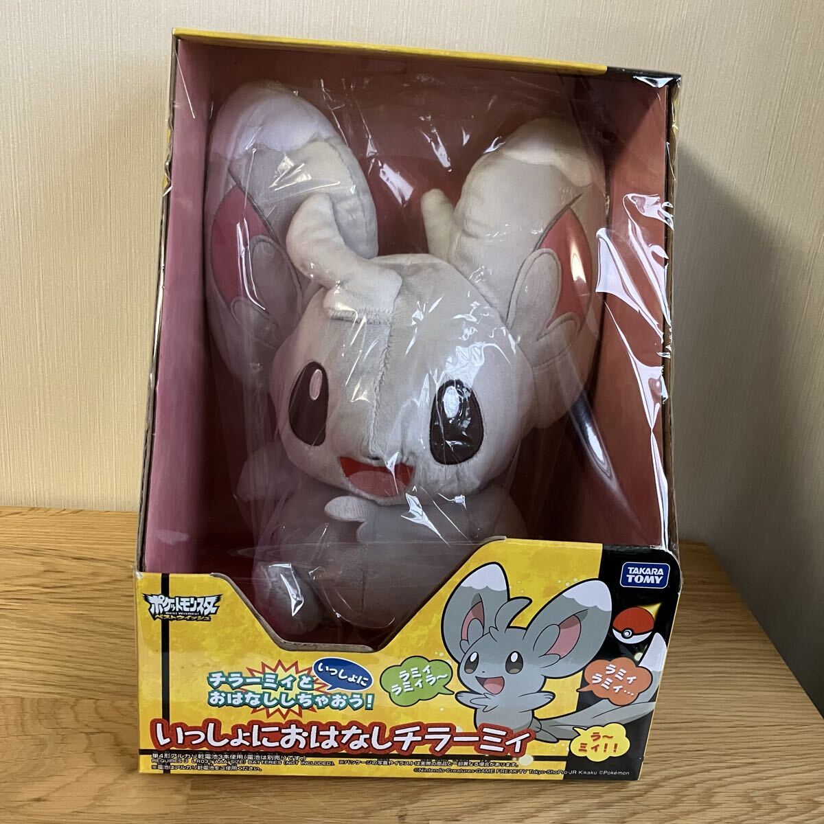 タカラトミー ポケットモンスター ポケモン いっしょにおはなし チラーミィ ぬいぐるみ拍卖