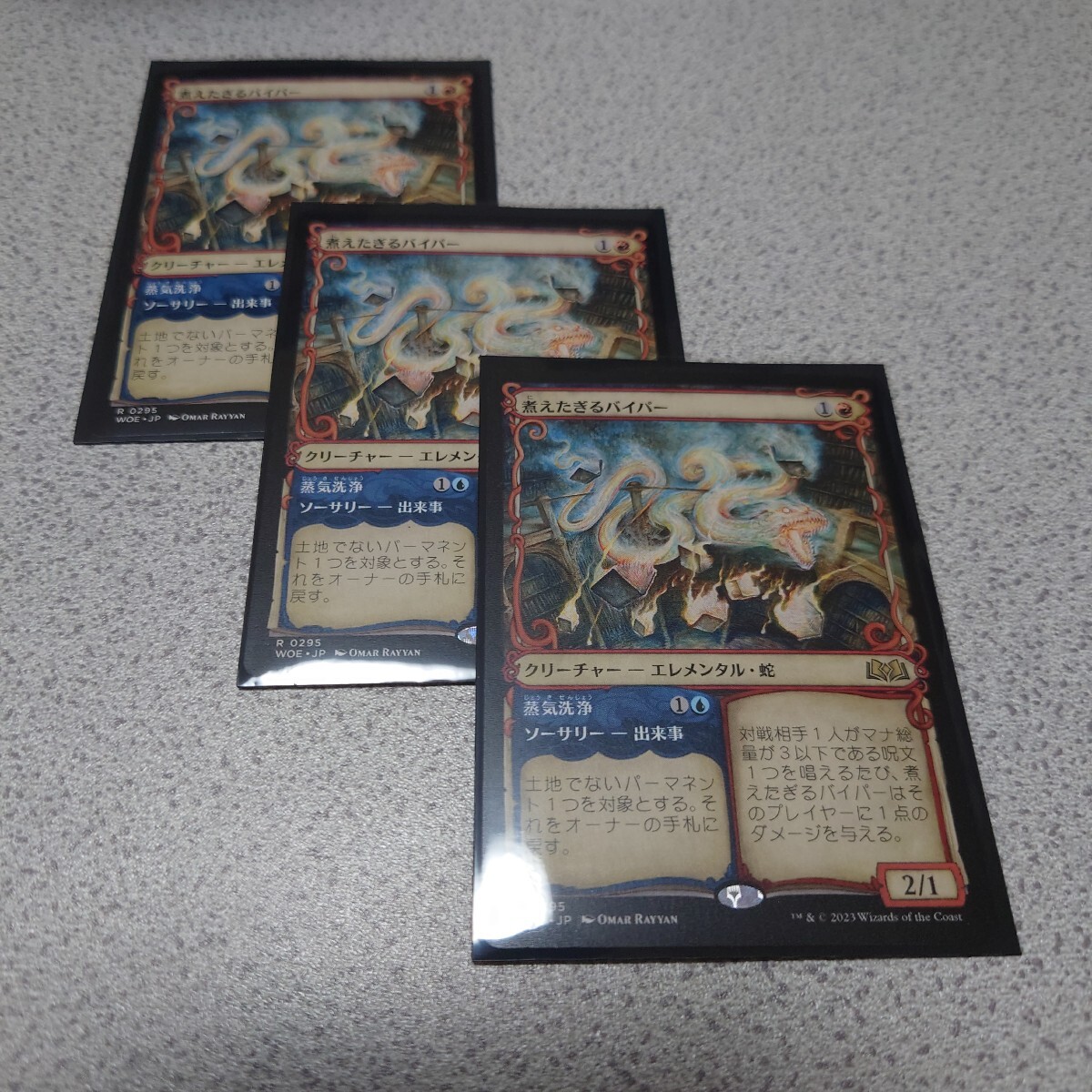 MTG WOE 煮えたぎるバイパー 日本語 三枚セット ショーケース 即決拍卖