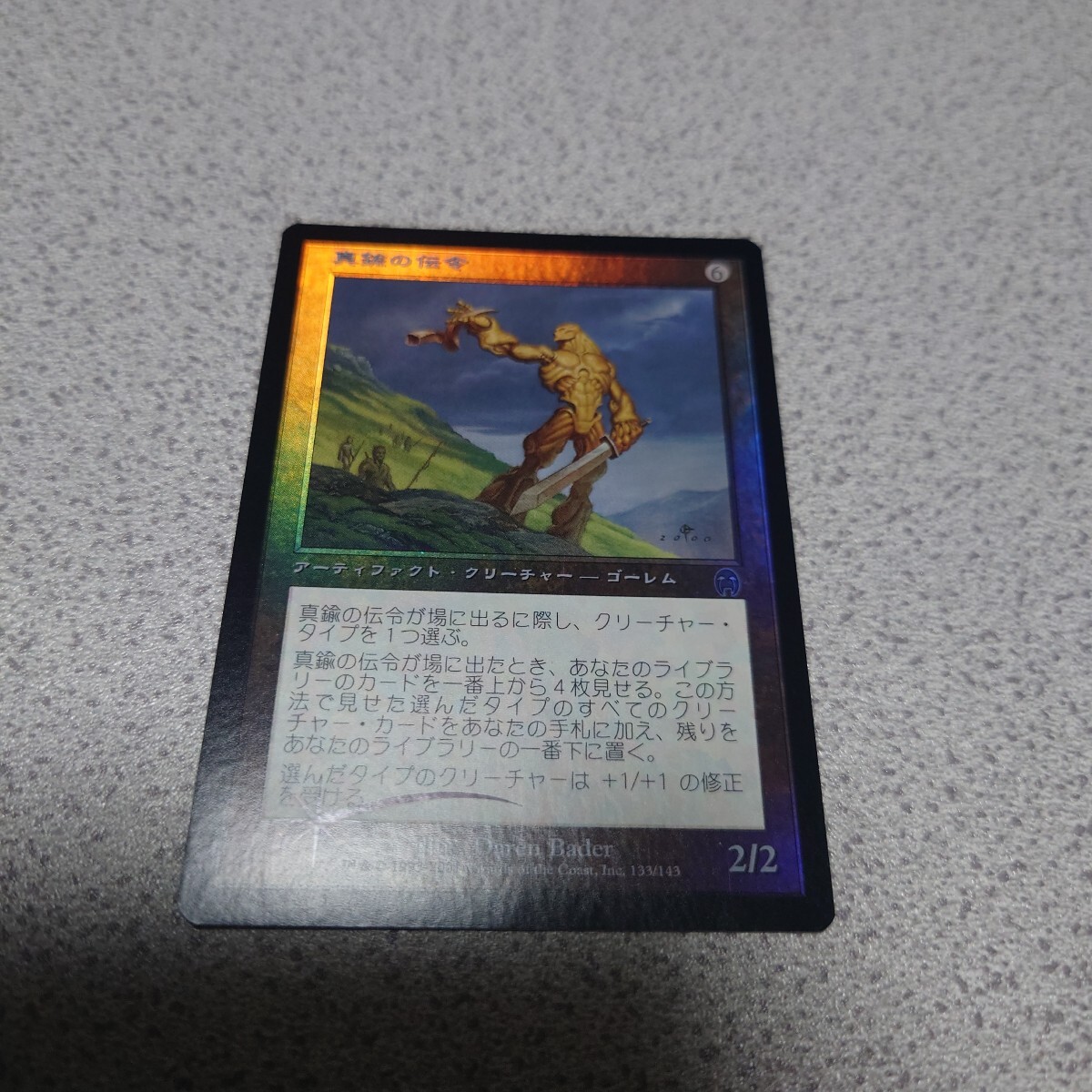 MTG APC 真鍮の伝令 日本語foil 一枚 即決拍卖