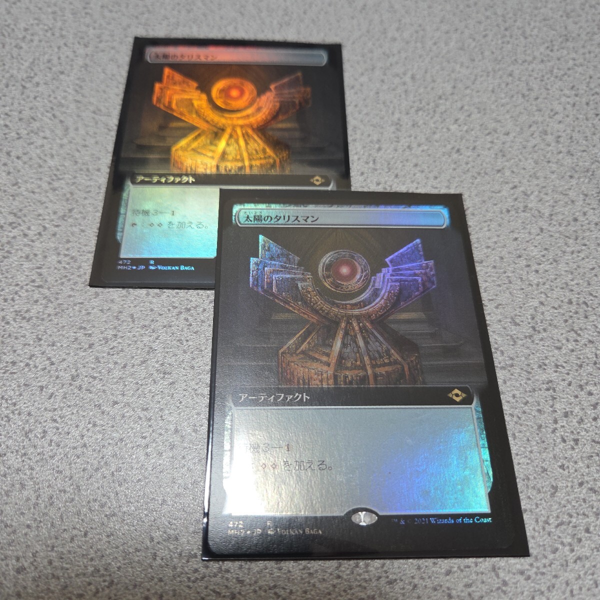 MTG MH2 太陽のタリスマン 日本語foil 二枚セット 拡張アート 即決拍卖