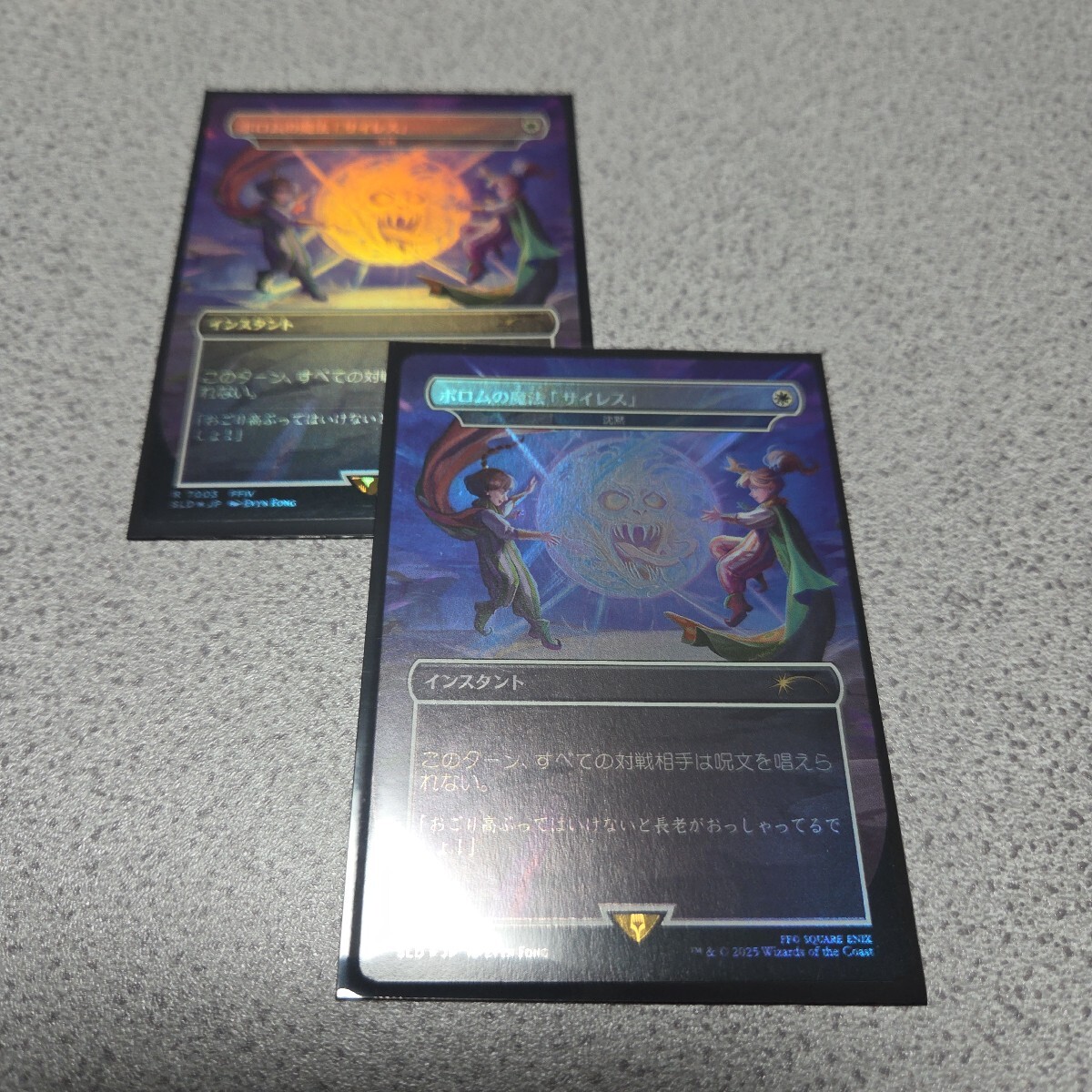 MTG SLD ポロムの魔法「サイレス」 日本語foil 二枚セット ファイナルファンタジー Final Fantasy Secret lair 沈黙 即決拍卖