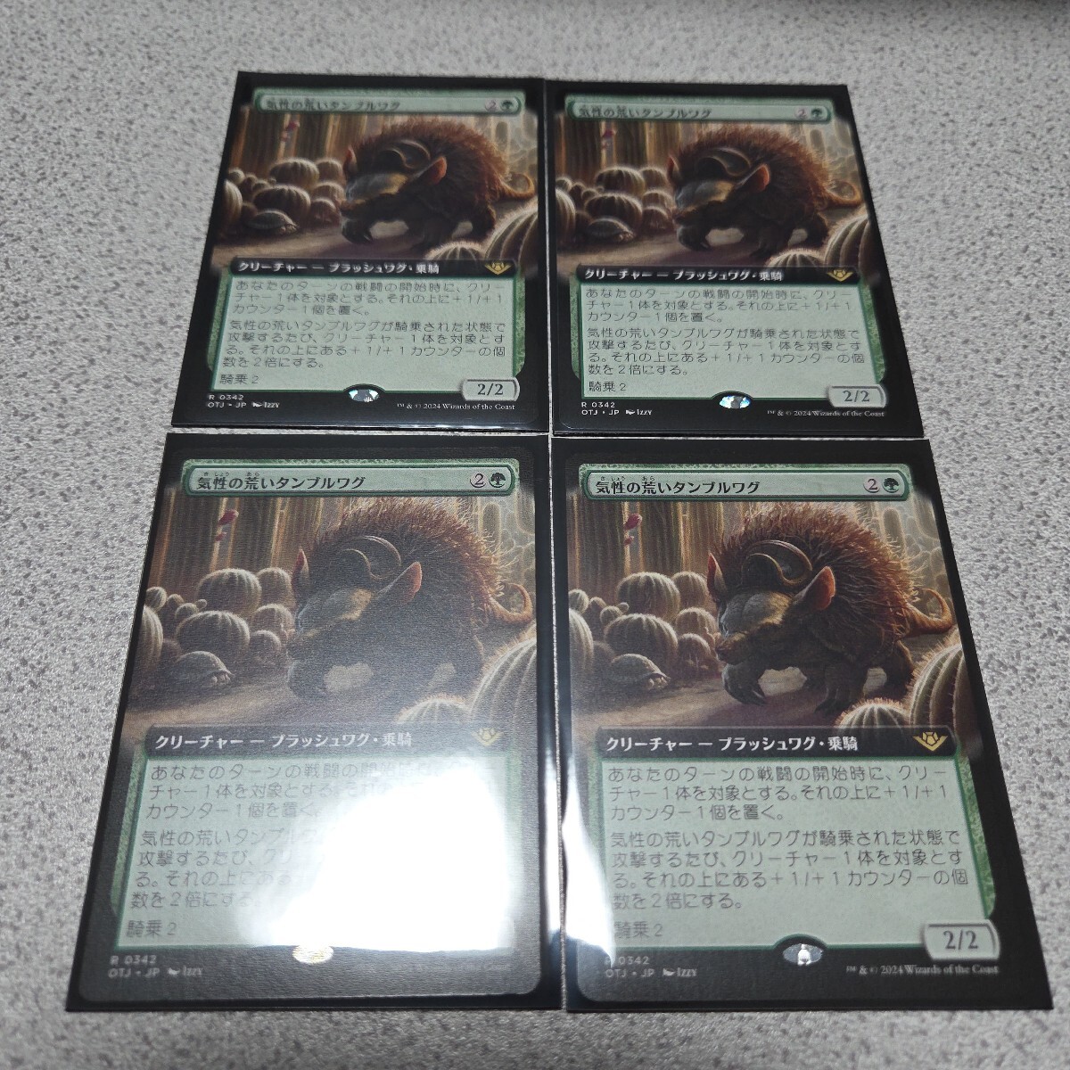 MTG OTJ 気性の荒いタンブルワグ 日本語 四枚セット 拡張アート 即決拍卖