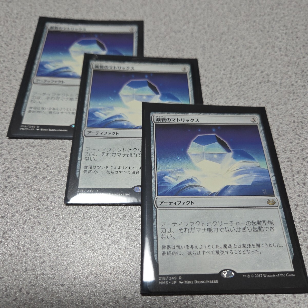 MTG MM3 減衰のマトリックス 日本語 三枚セット 即決拍卖