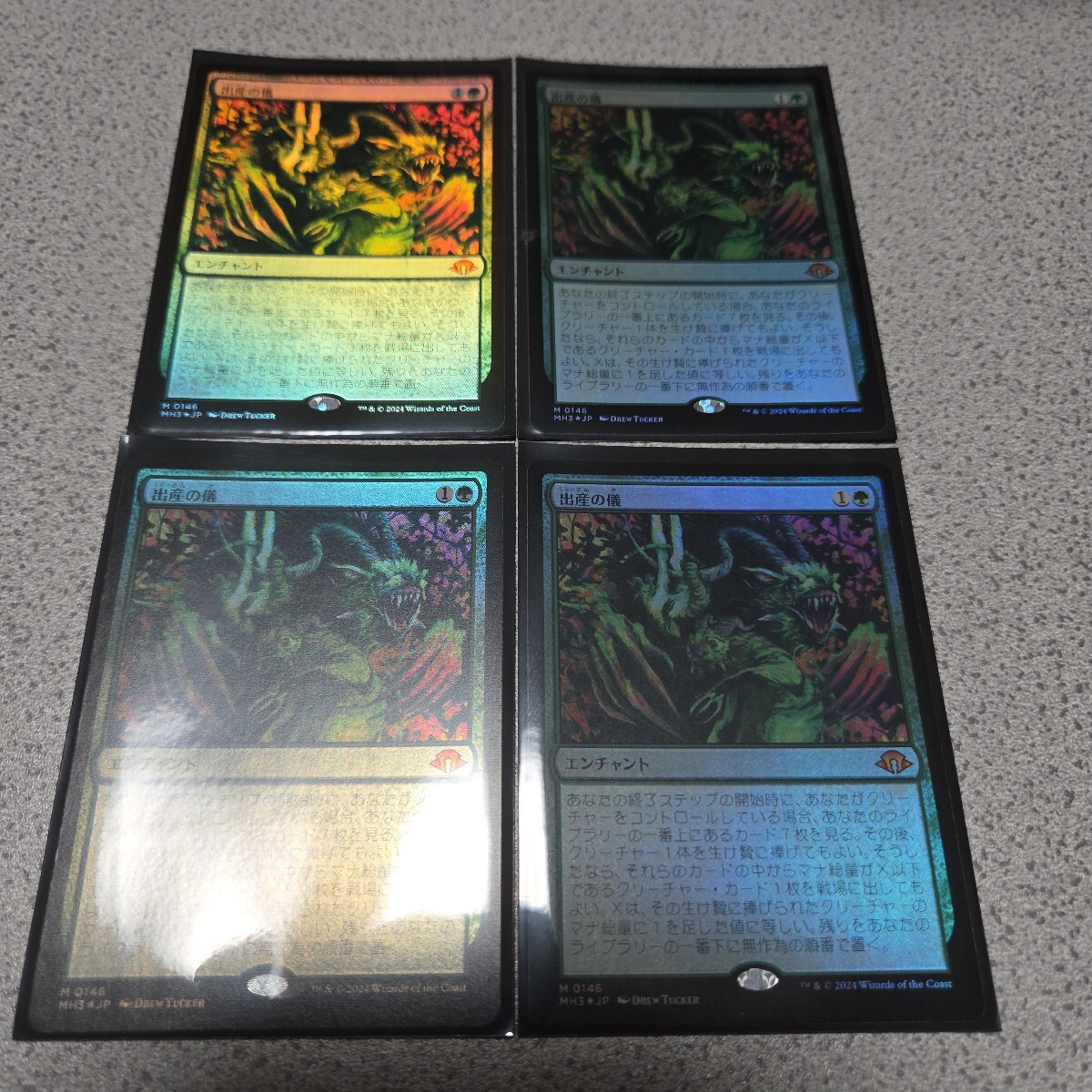 MTG MH3 出産の儀 日本語foil 四枚セット モダンホライゾン3 即決拍卖
