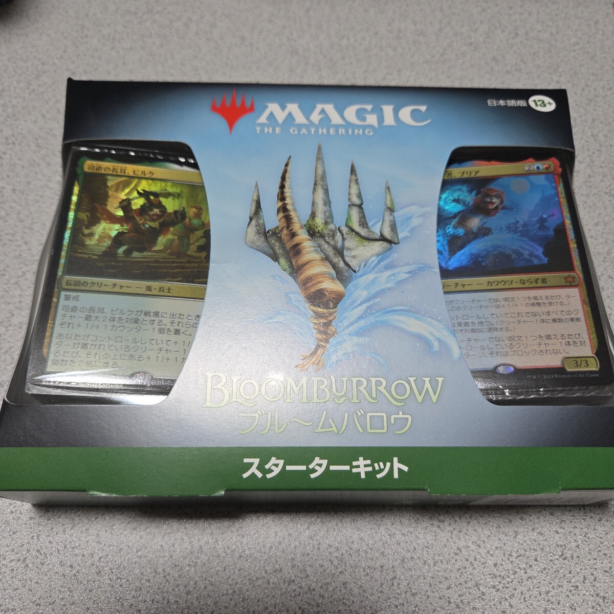 MTG スターターキット ブルームバロウ 日本語 1パック 未開封 即決拍卖