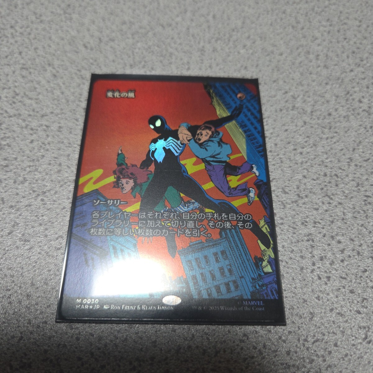 MTG MAR 変化の風 日本語foil 一枚 ボーダーレス スパイダーマン Spider Man 即決拍卖