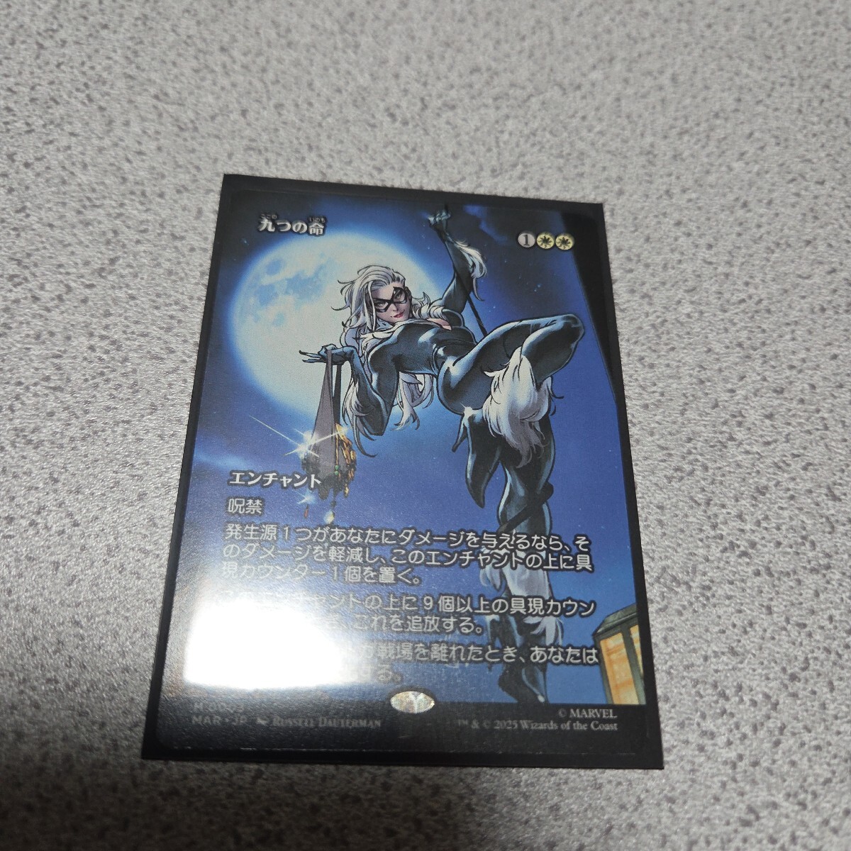 MTG MAR 九つの命 日本語 一枚 ボーダーレス スパイダーマン Spider Man 即決拍卖