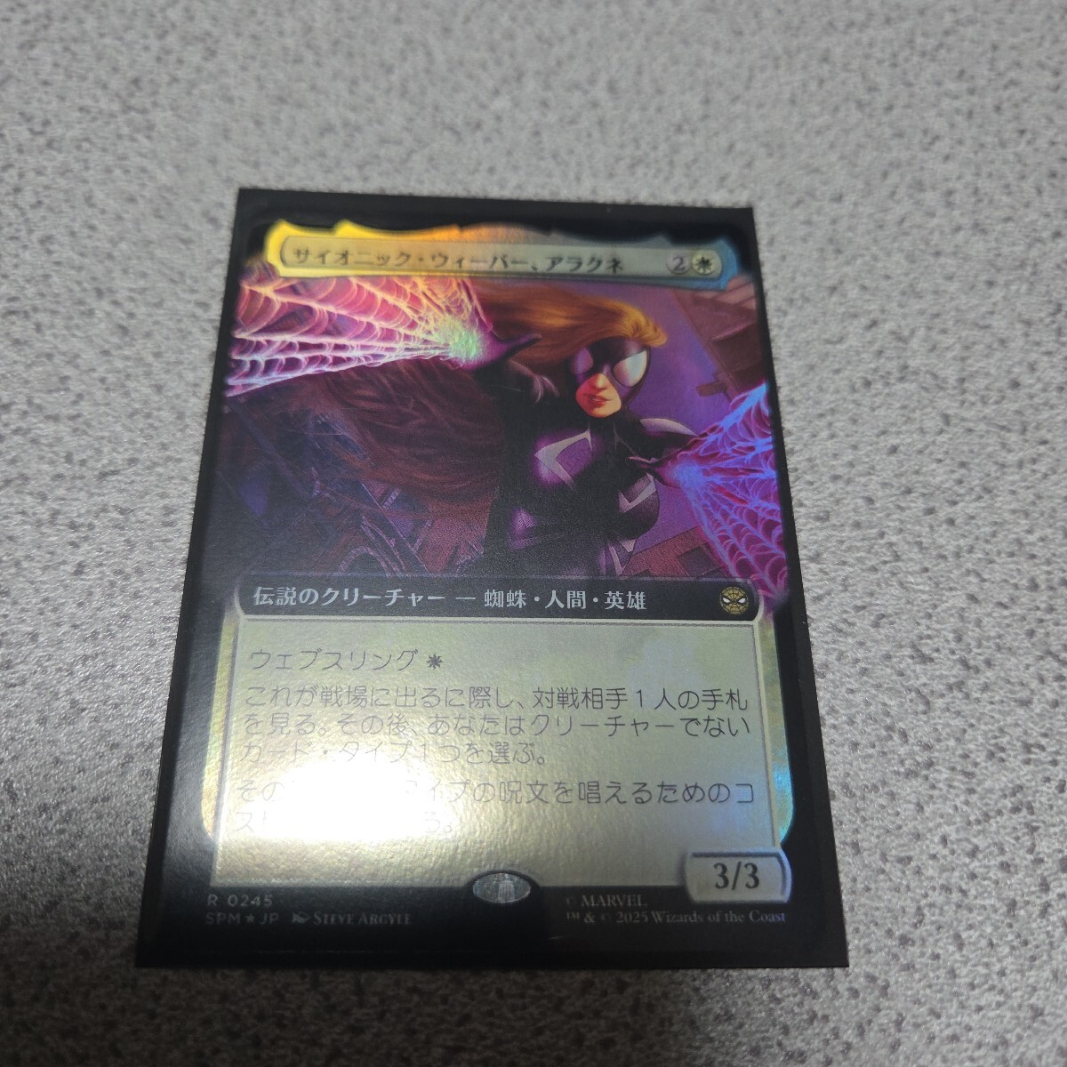 MTG SPM サイオニック・ウィーバー、アラクネ 日本語foil 一枚 拡張アート スパイダーマン Spider Man 即決拍卖