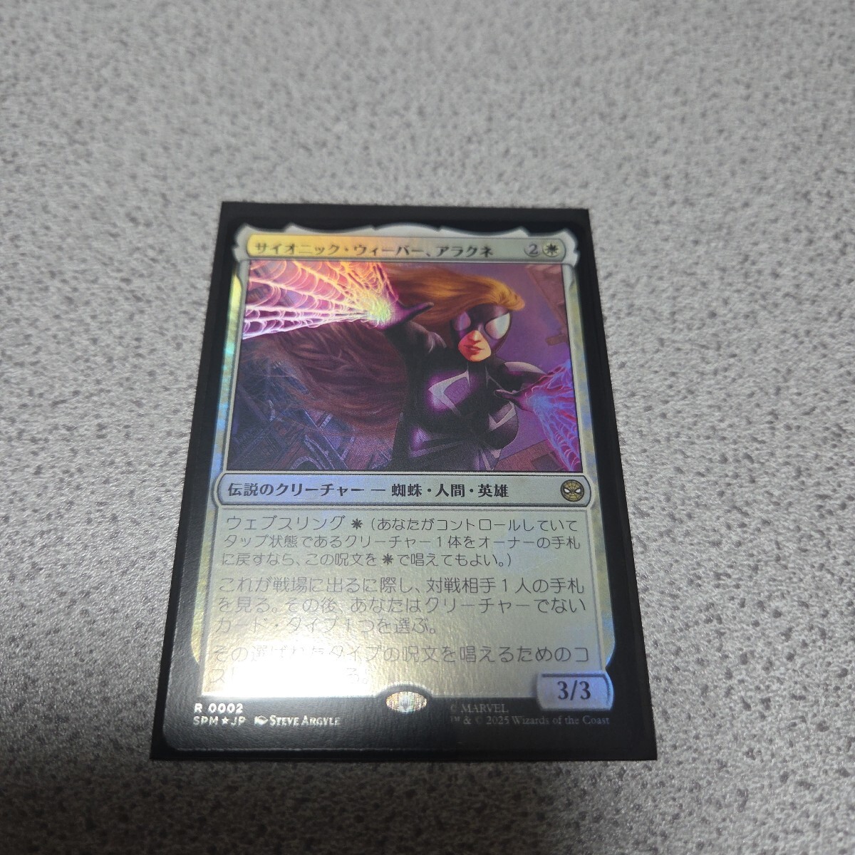 MTG SPM サイオニック・ウィーバー、アラクネ 日本語foil 一枚 スパイダーマン Spider Man 即決拍卖