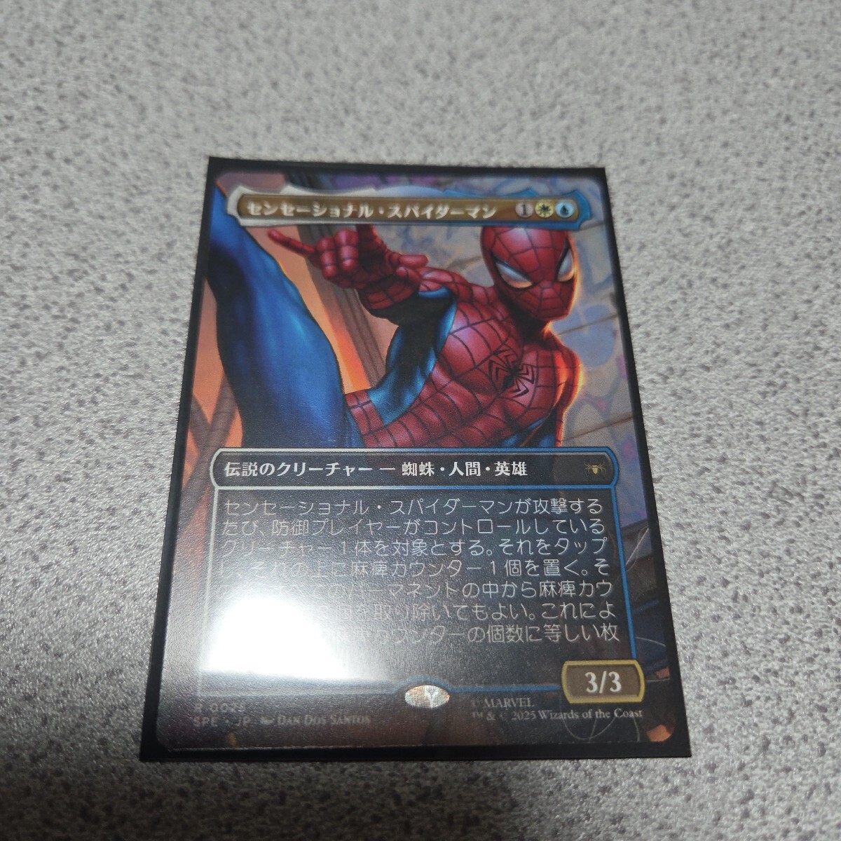 MTG SPM センセーショナル・スパイダーマン 日本語 一枚 ボーダーレス Spider Man 即決拍卖