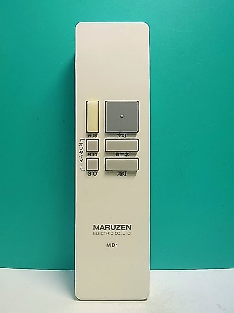 S170-965★マルゼン★照明リモコン★MD1★即日発送!保証付!即決!拍卖